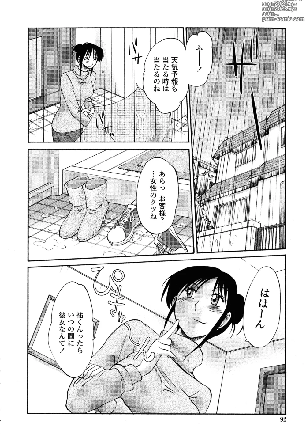 Page 90 of manga Agatsuma Kyoudai Junjouhen - My Sister is My Wife