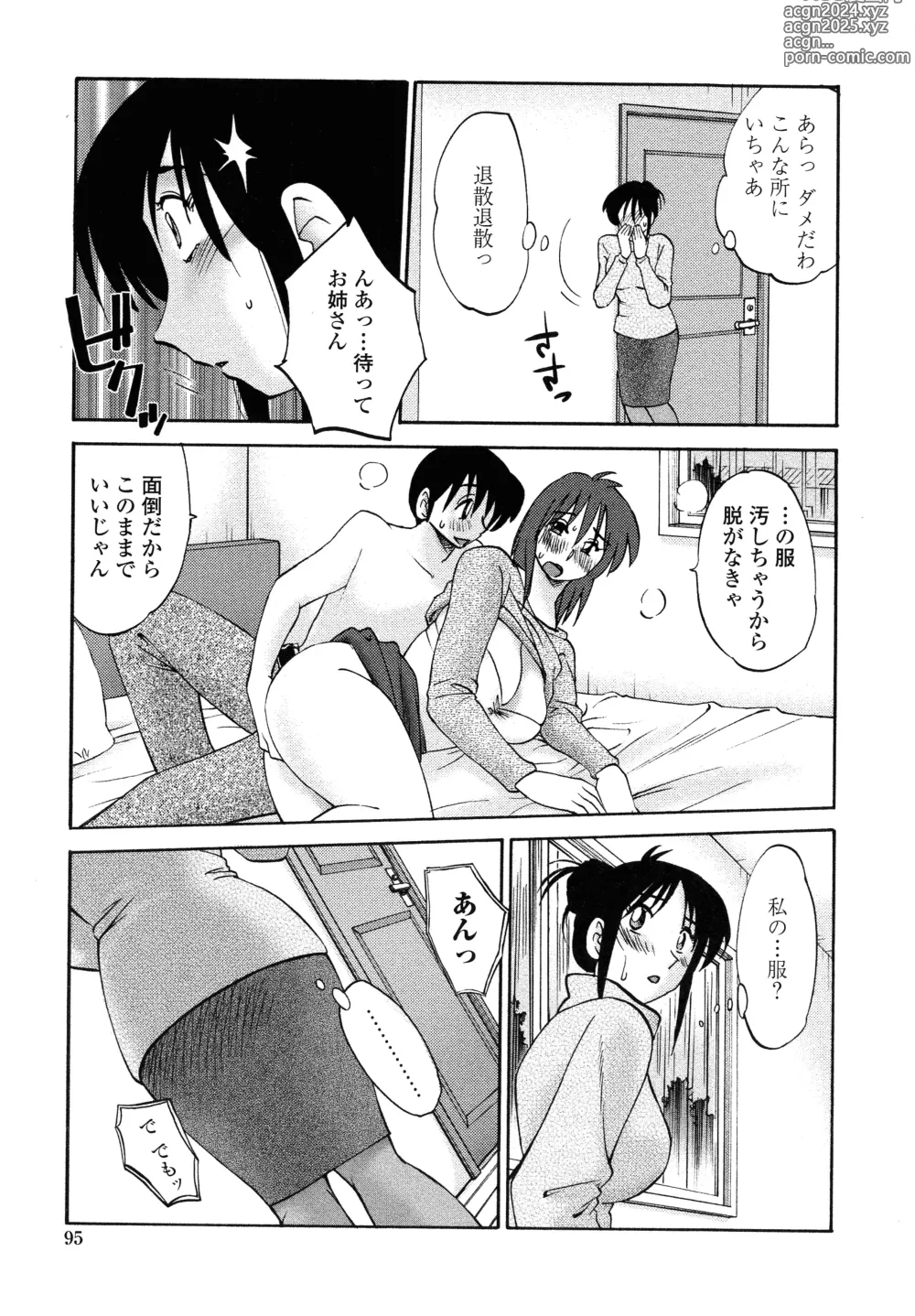 Page 93 of manga Agatsuma Kyoudai Junjouhen - My Sister is My Wife