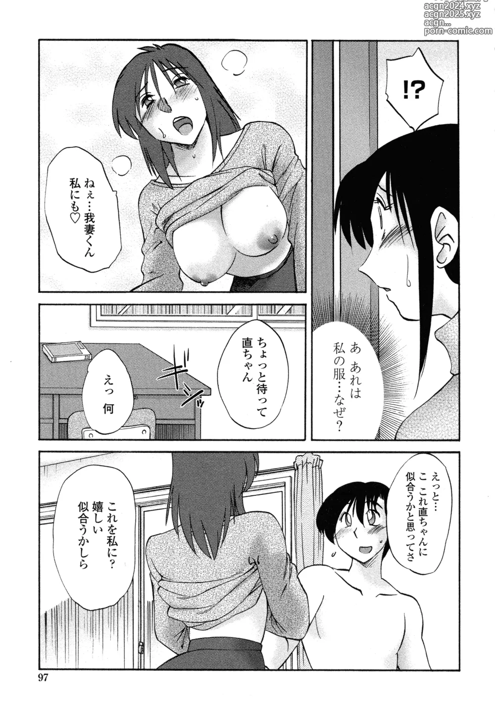 Page 95 of manga Agatsuma Kyoudai Junjouhen - My Sister is My Wife