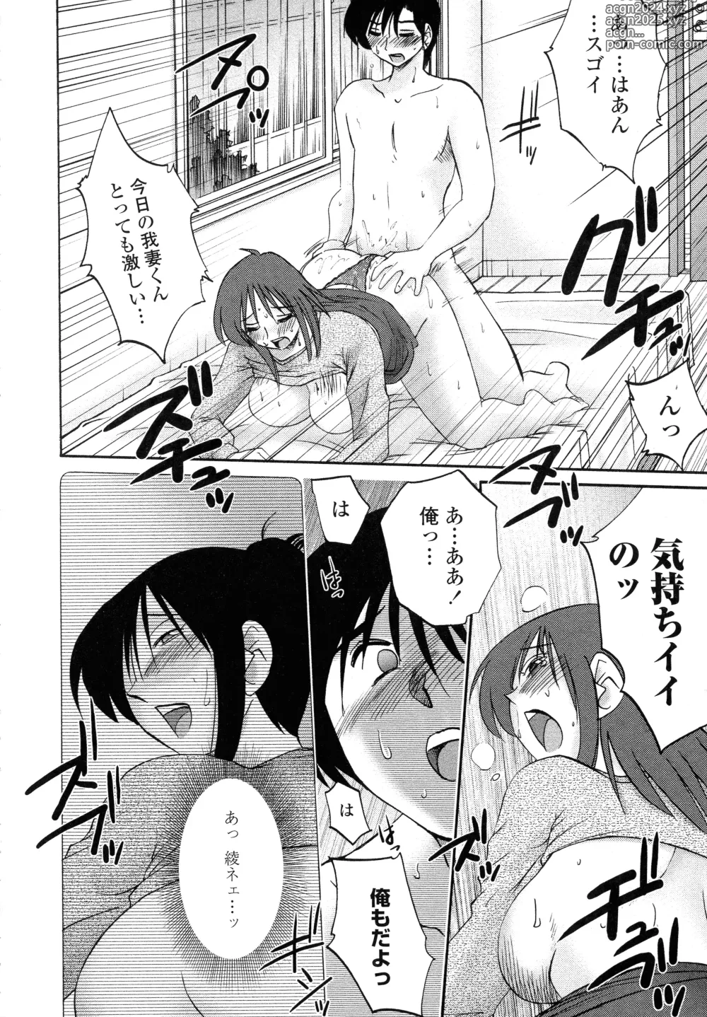 Page 100 of manga Agatsuma Kyoudai Junjouhen - My Sister is My Wife