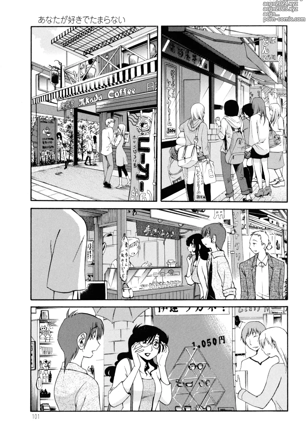 Page 103 of manga Monokage no Iris 2