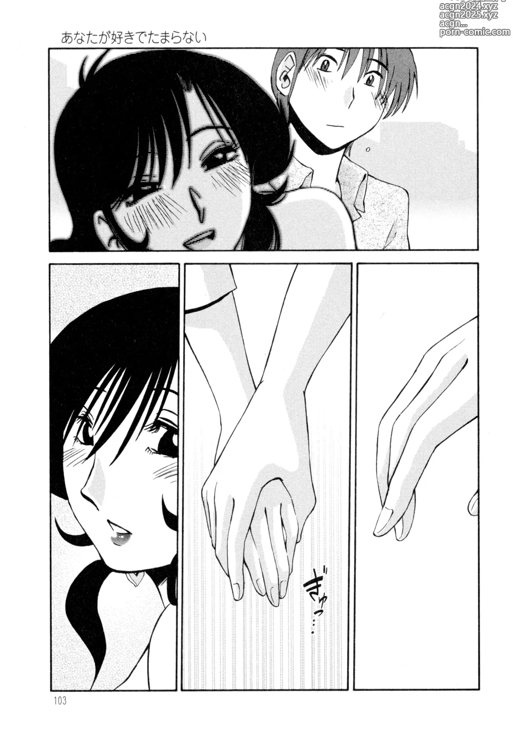 Page 105 of manga Monokage no Iris 2