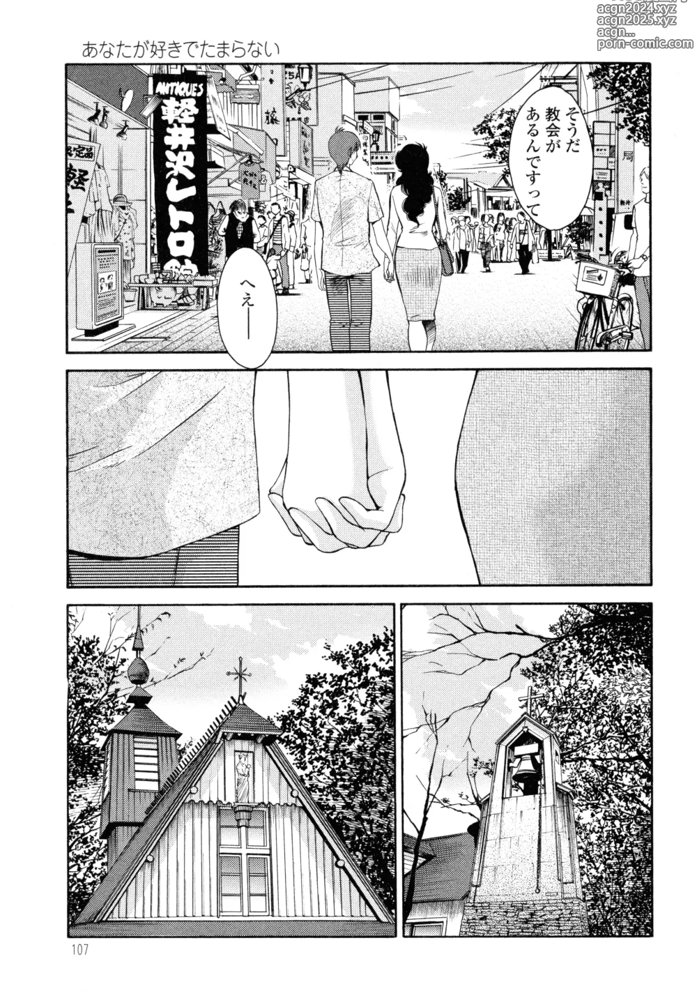 Page 109 of manga Monokage no Iris 2