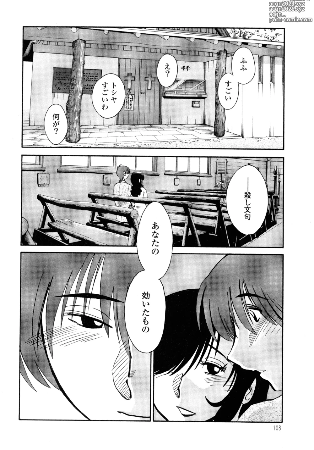 Page 110 of manga Monokage no Iris 2