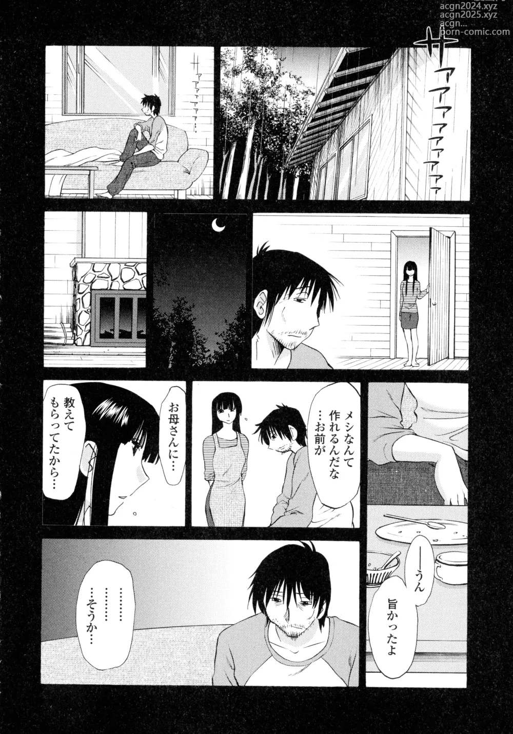 Page 12 of manga Monokage no Iris 2