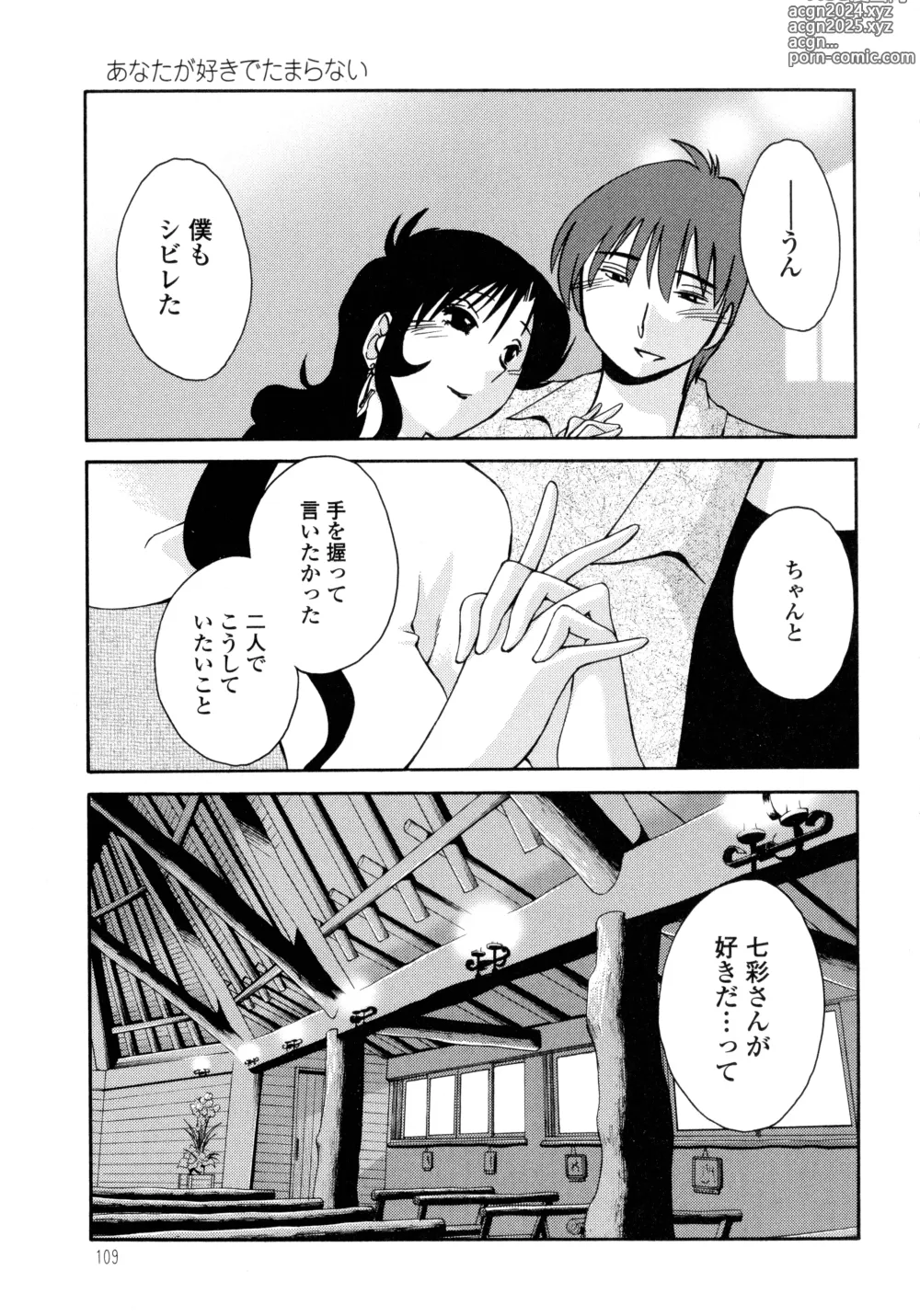 Page 111 of manga Monokage no Iris 2