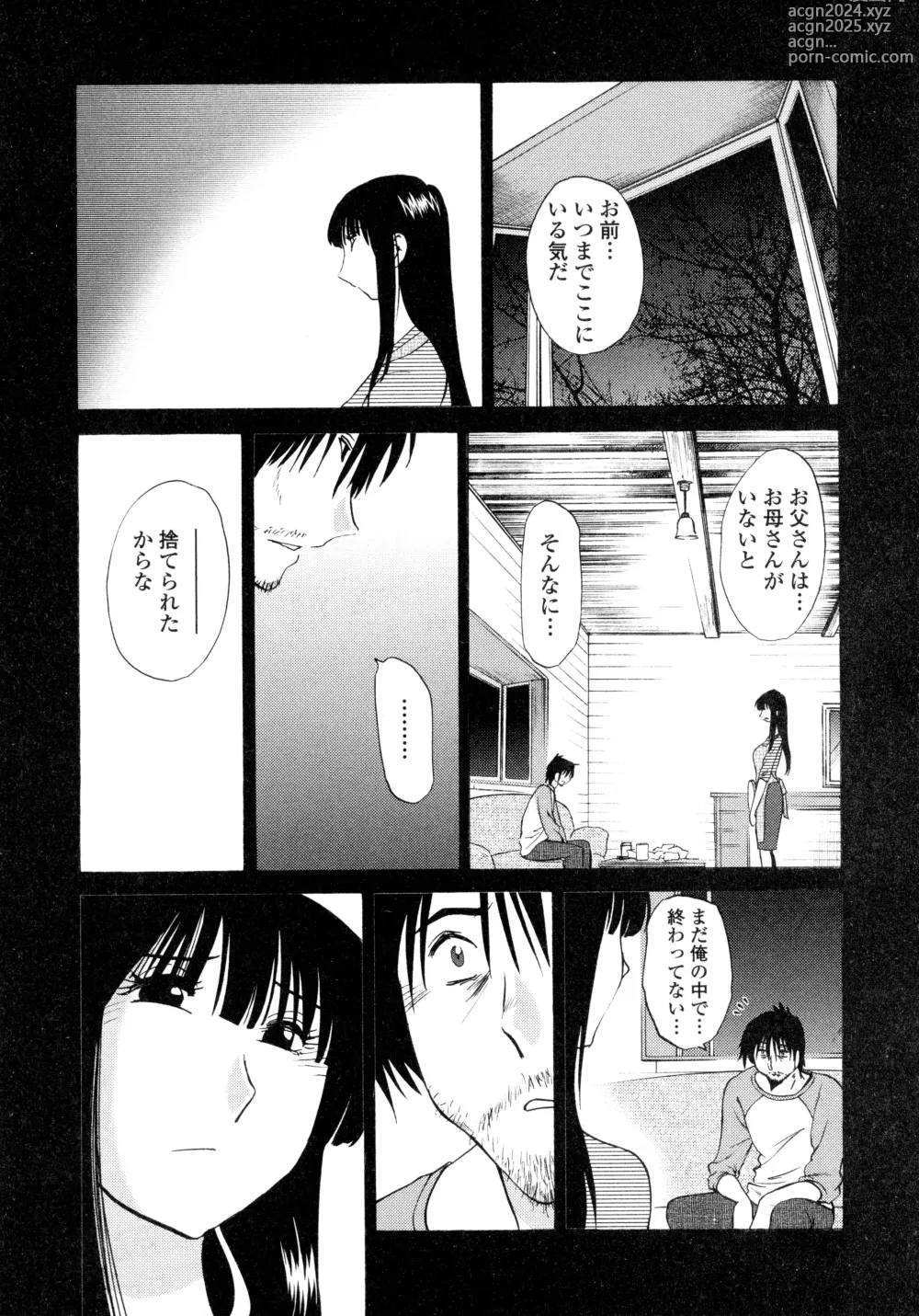 Page 13 of manga Monokage no Iris 2