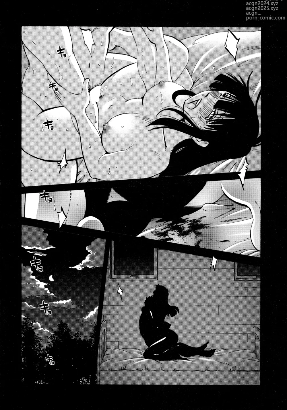 Page 142 of manga Monokage no Iris 2