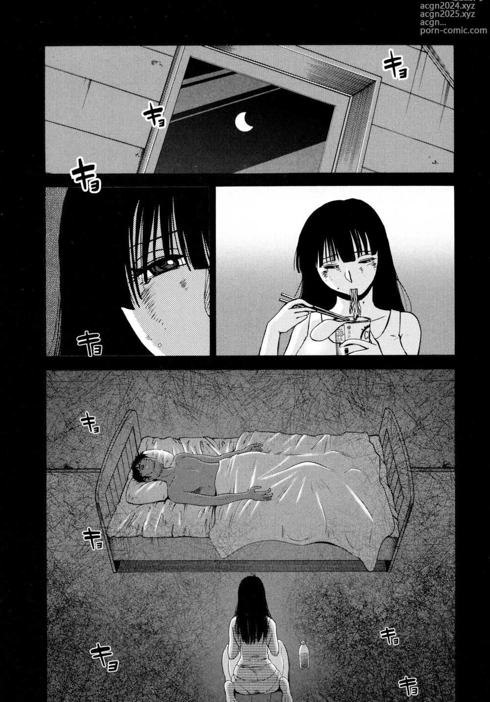 Page 143 of manga Monokage no Iris 2