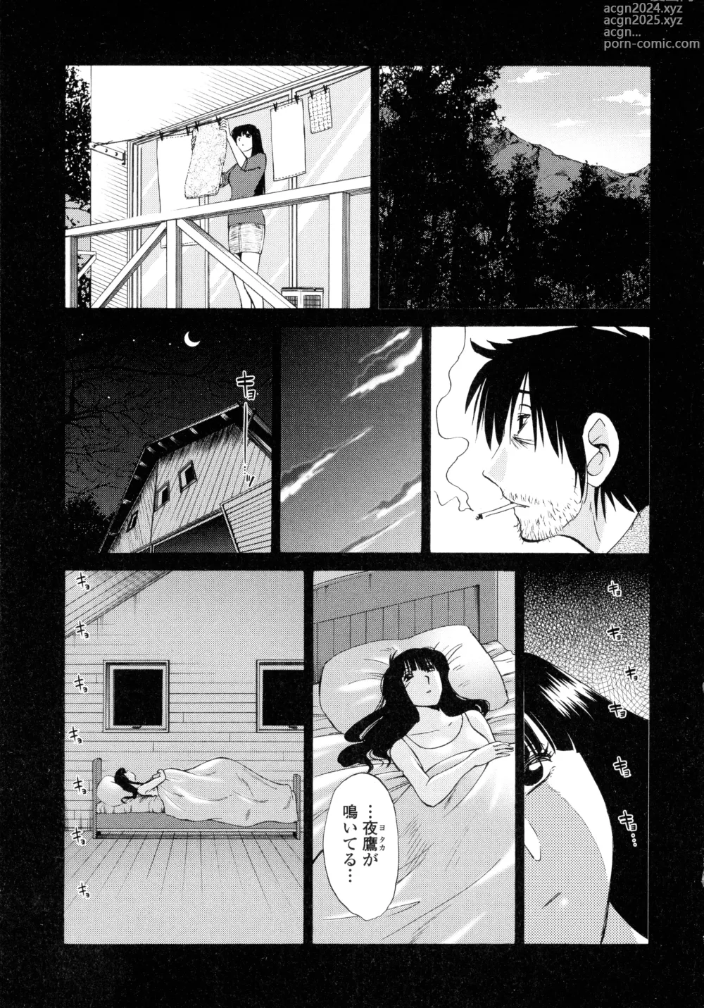 Page 17 of manga Monokage no Iris 2