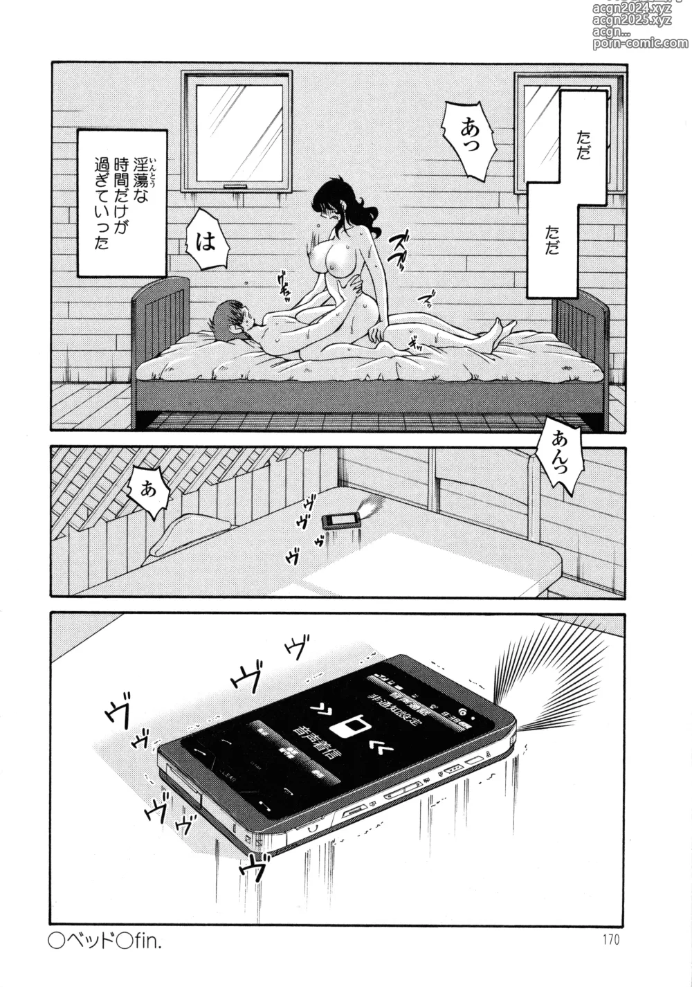 Page 170 of manga Monokage no Iris 2