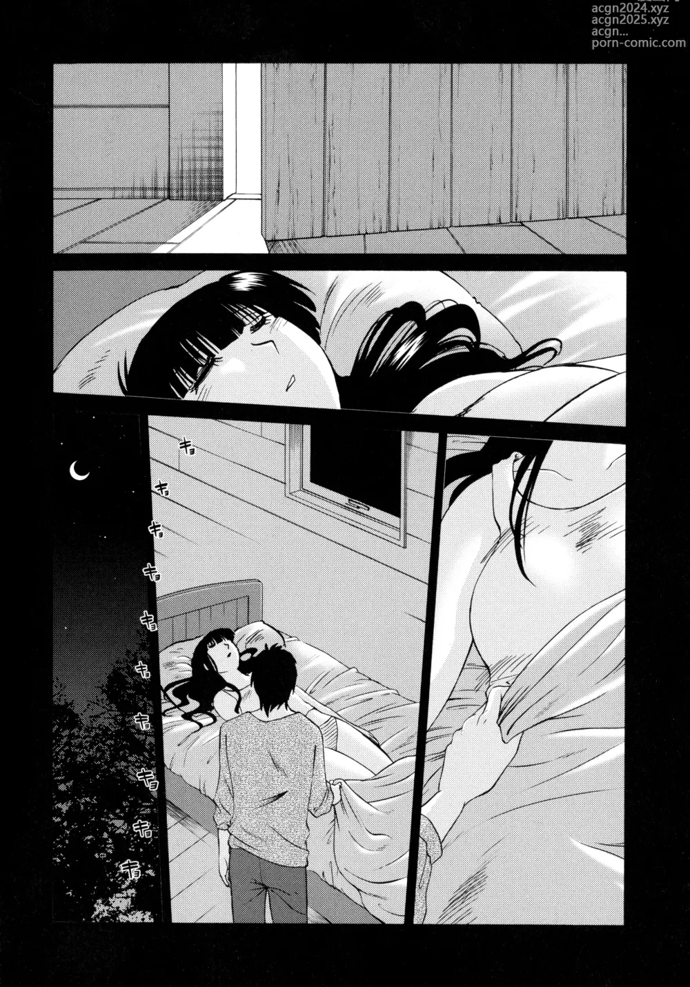 Page 18 of manga Monokage no Iris 2