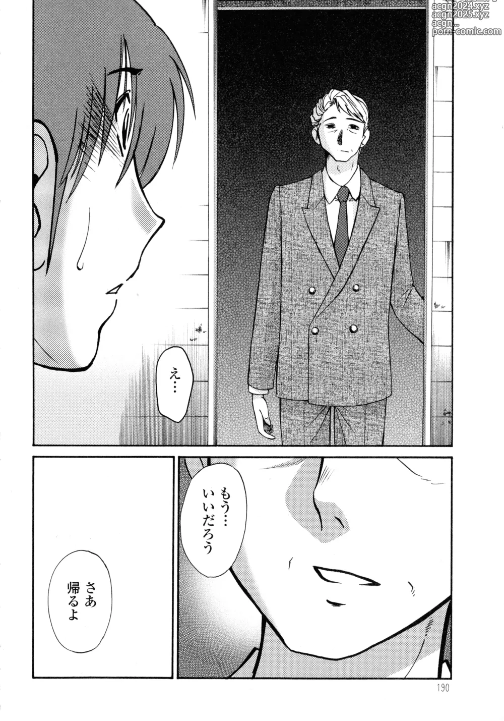 Page 190 of manga Monokage no Iris 2