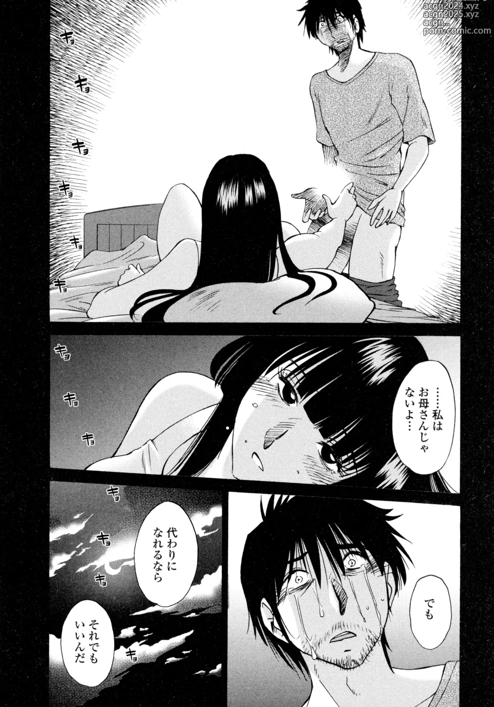 Page 21 of manga Monokage no Iris 2