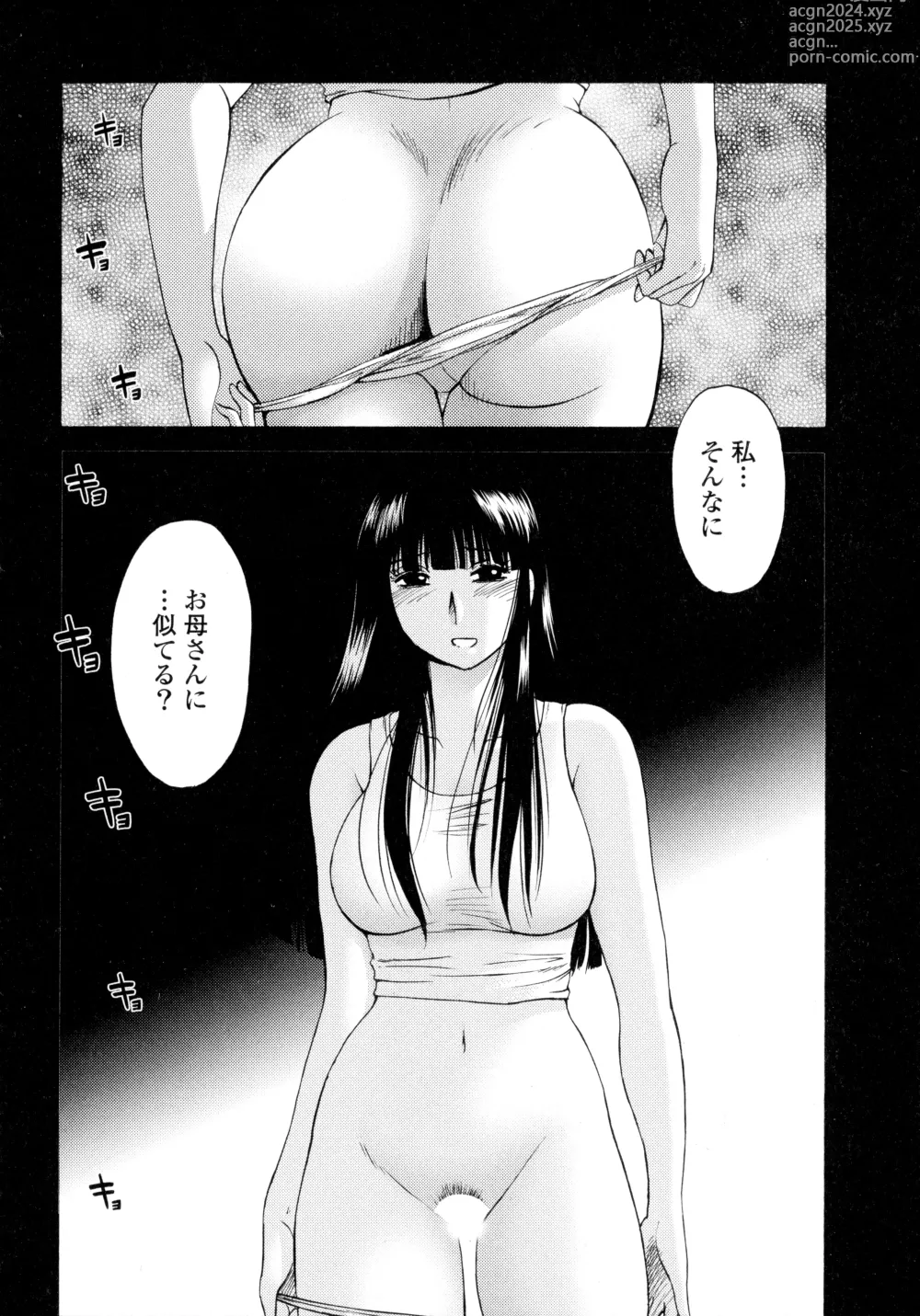 Page 22 of manga Monokage no Iris 2