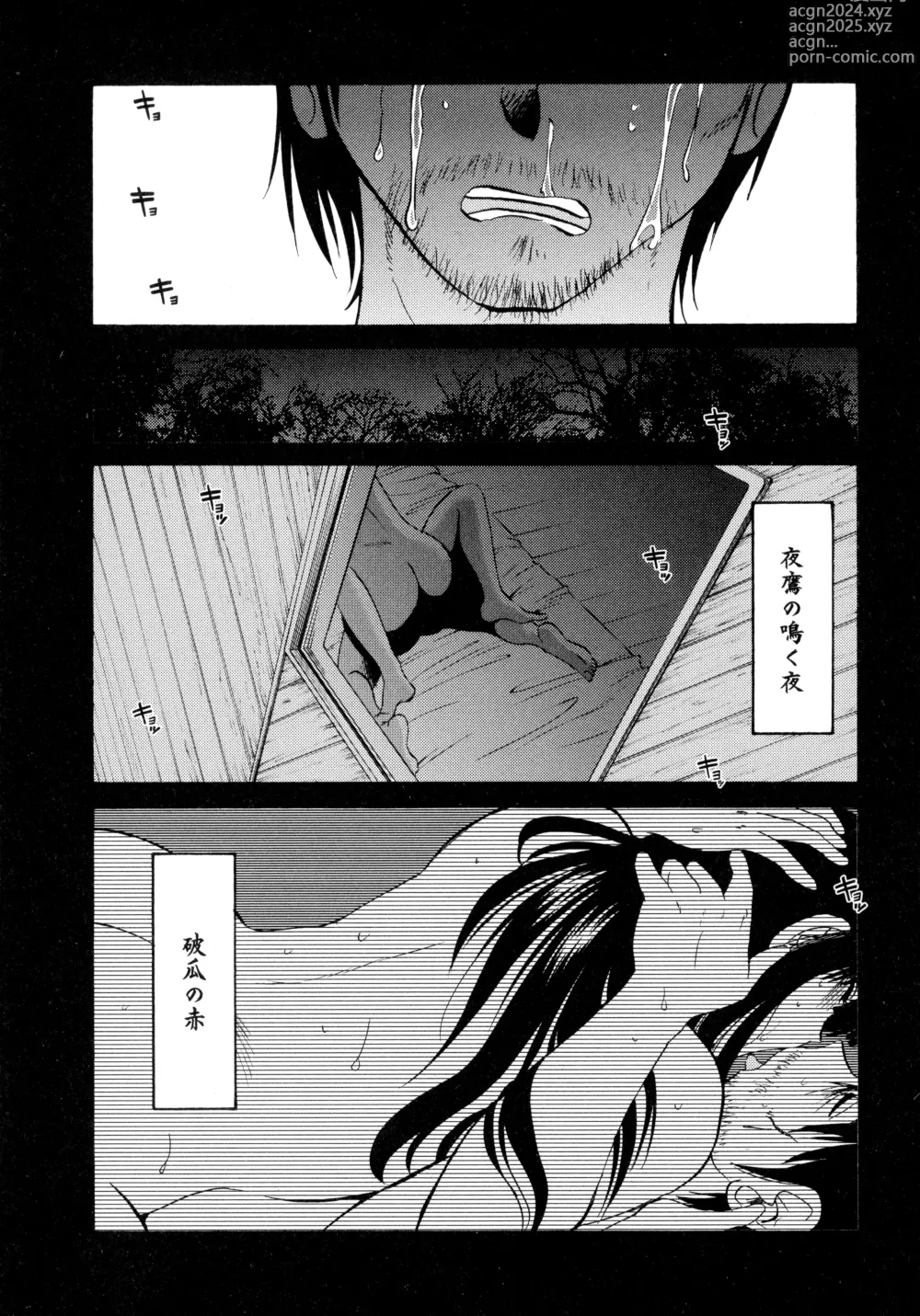 Page 23 of manga Monokage no Iris 2