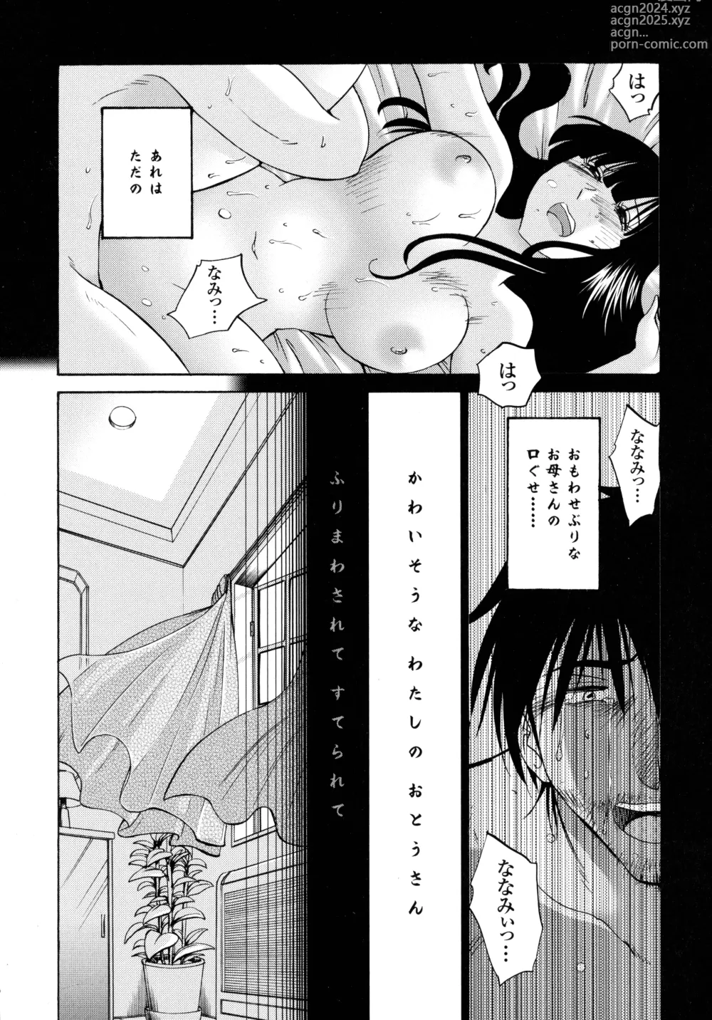 Page 26 of manga Monokage no Iris 2