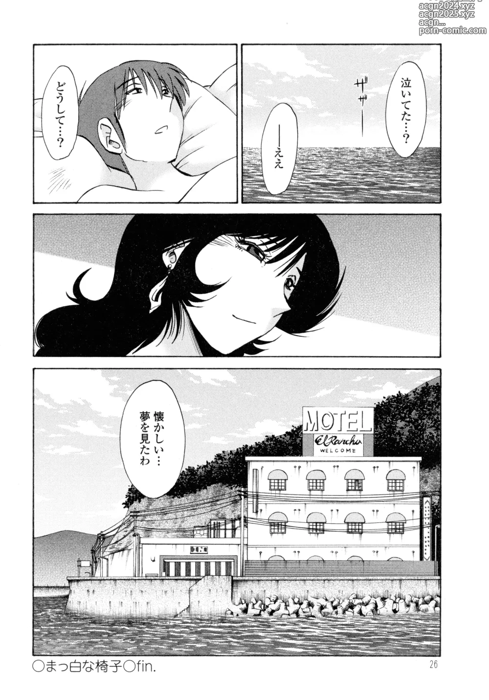 Page 28 of manga Monokage no Iris 2