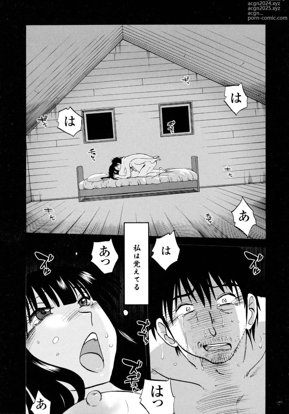 Page 31 of manga Monokage no Iris 2