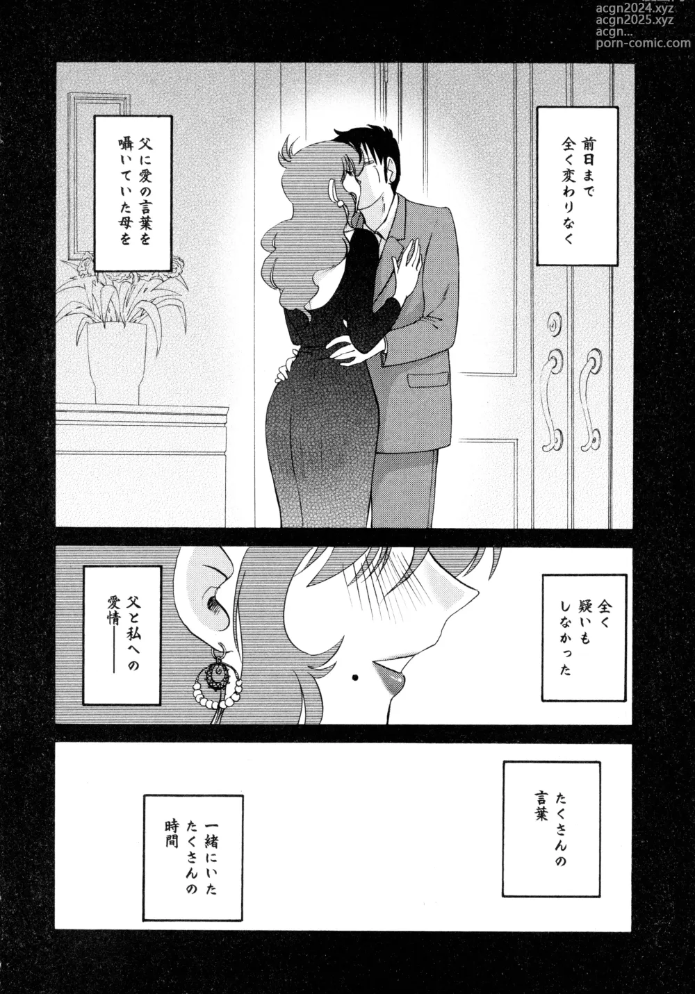 Page 32 of manga Monokage no Iris 2