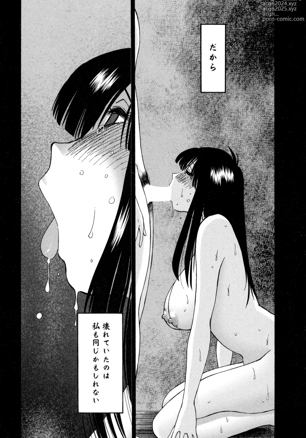 Page 36 of manga Monokage no Iris 2