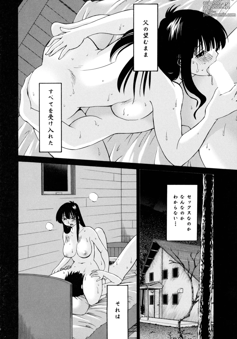 Page 38 of manga Monokage no Iris 2