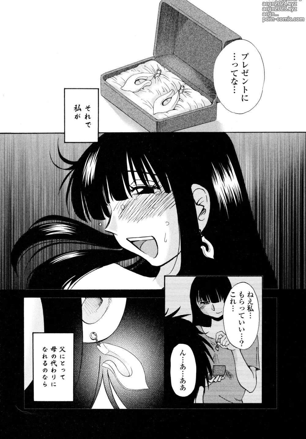 Page 40 of manga Monokage no Iris 2