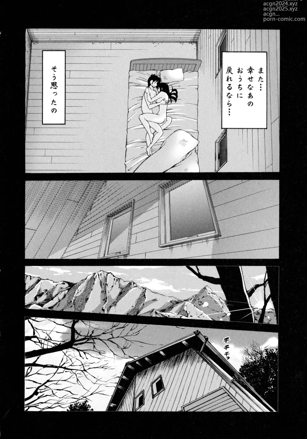 Page 42 of manga Monokage no Iris 2