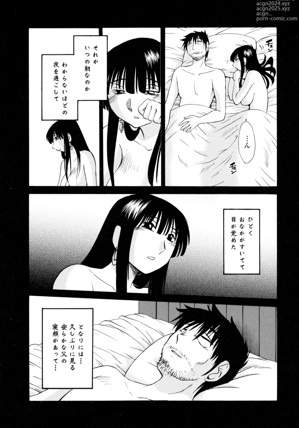 Page 43 of manga Monokage no Iris 2