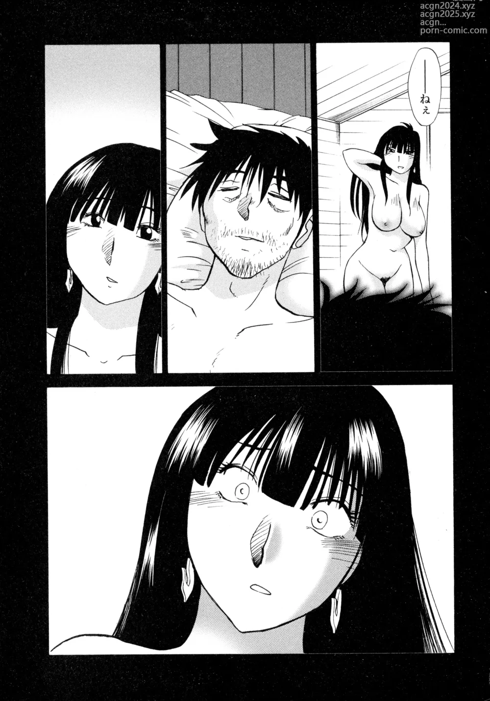 Page 45 of manga Monokage no Iris 2