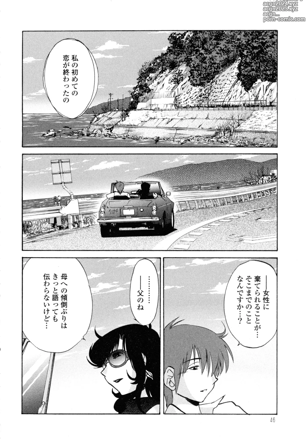 Page 48 of manga Monokage no Iris 2