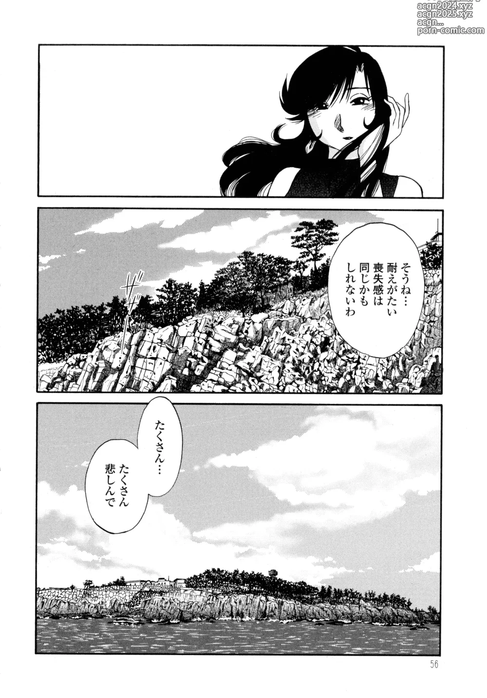 Page 58 of manga Monokage no Iris 2