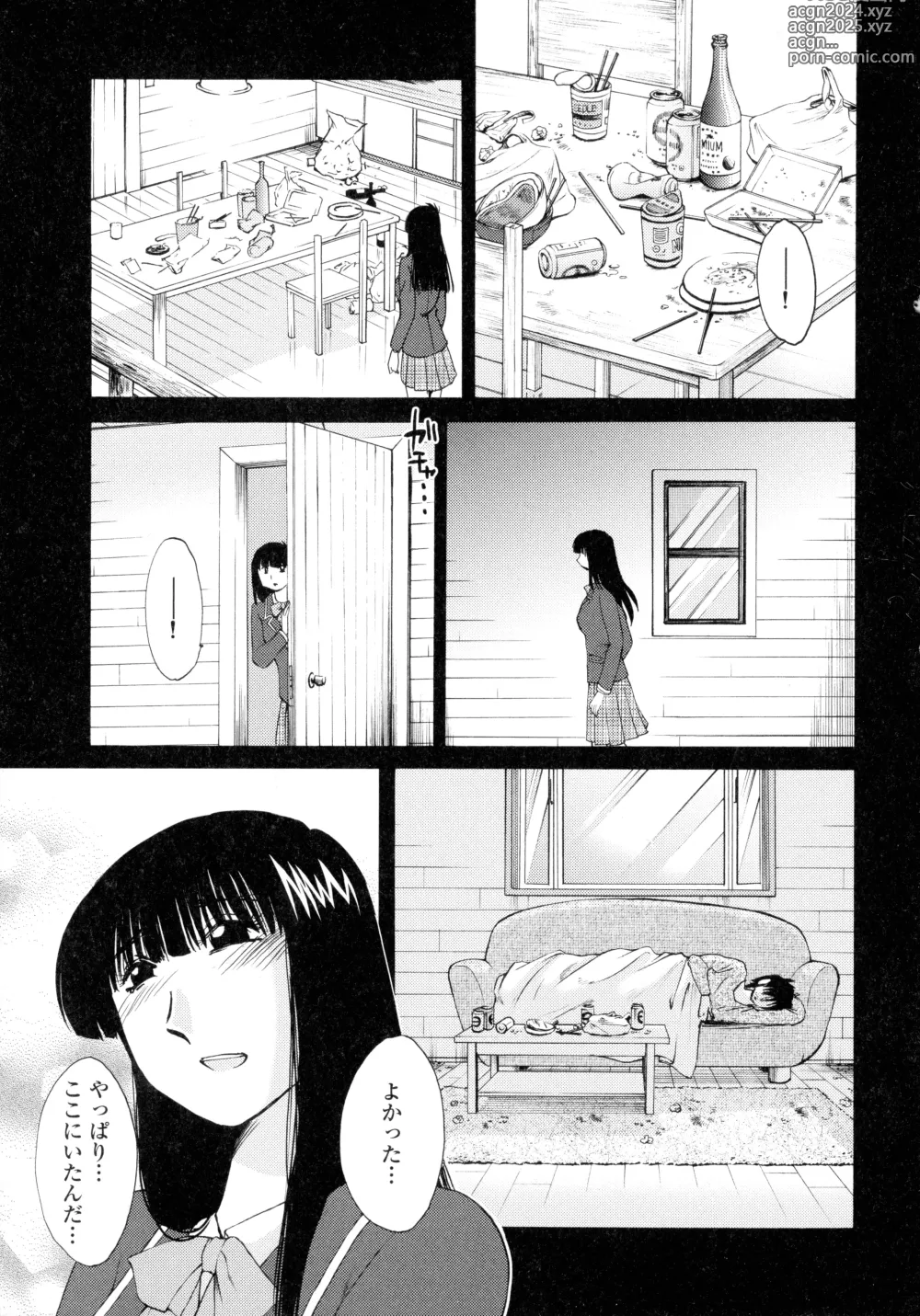 Page 7 of manga Monokage no Iris 2