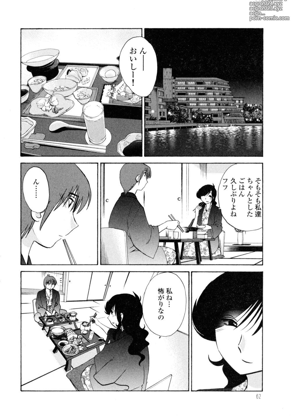 Page 64 of manga Monokage no Iris 2