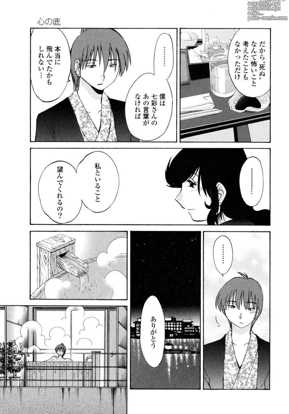 Page 65 of manga Monokage no Iris 2