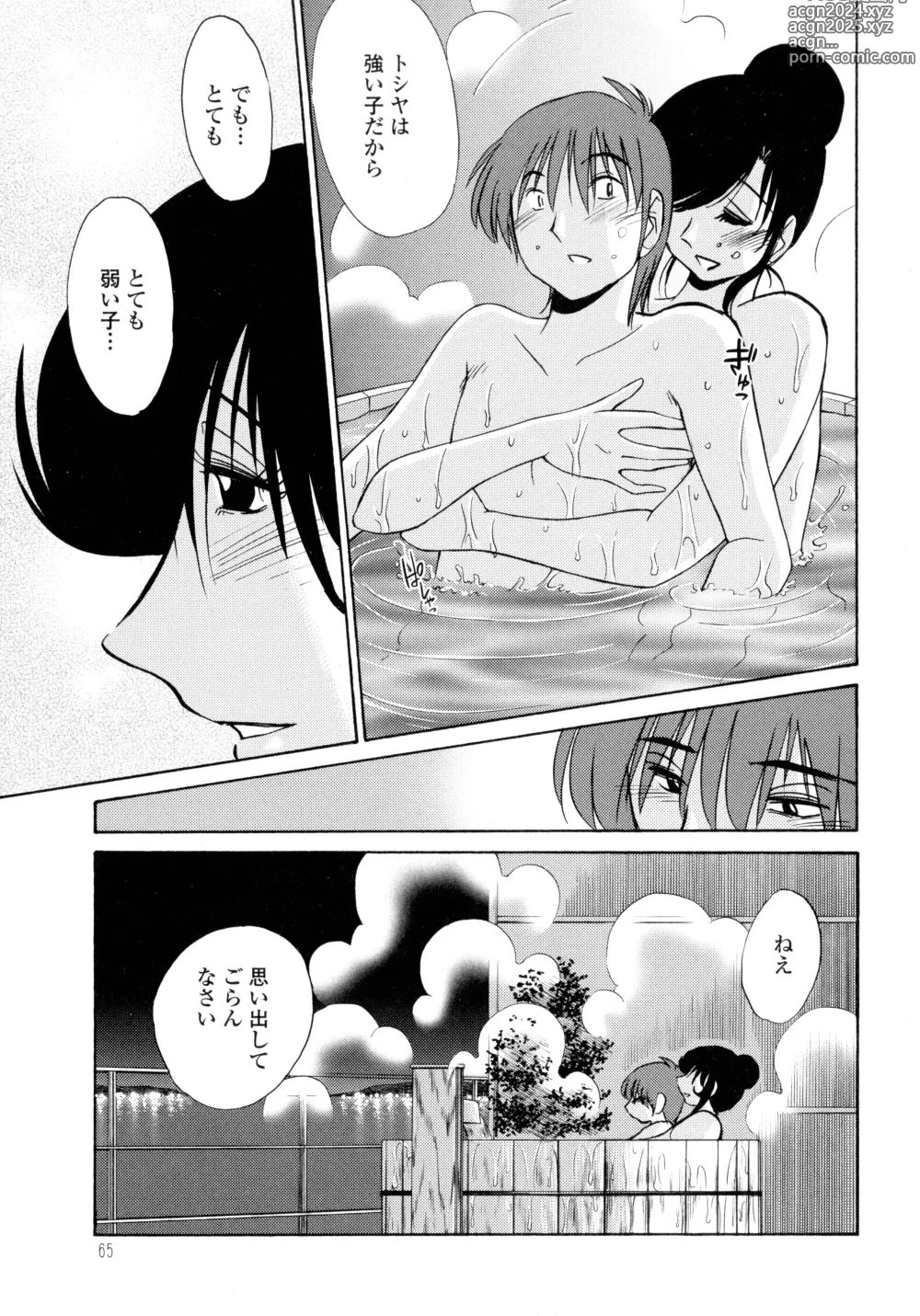 Page 67 of manga Monokage no Iris 2