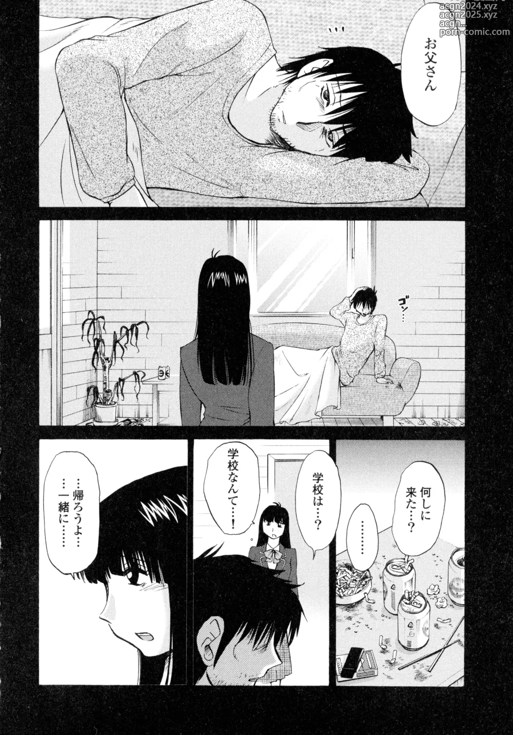 Page 8 of manga Monokage no Iris 2