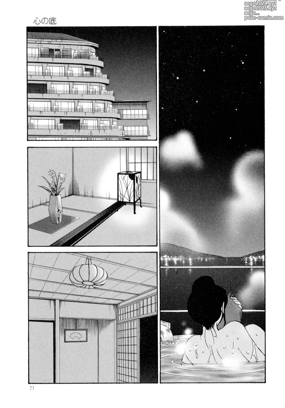 Page 73 of manga Monokage no Iris 2