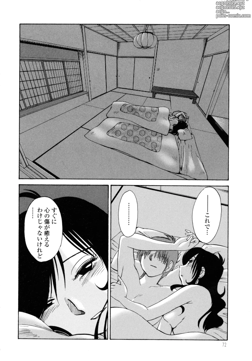 Page 74 of manga Monokage no Iris 2