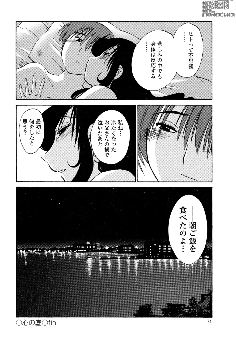 Page 76 of manga Monokage no Iris 2