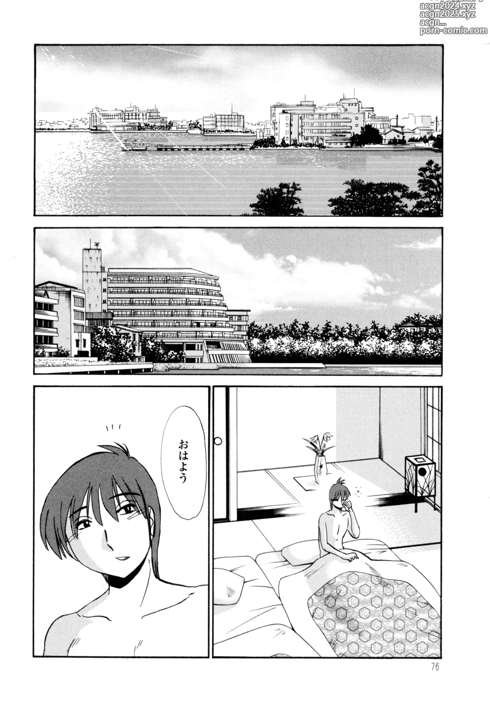 Page 78 of manga Monokage no Iris 2