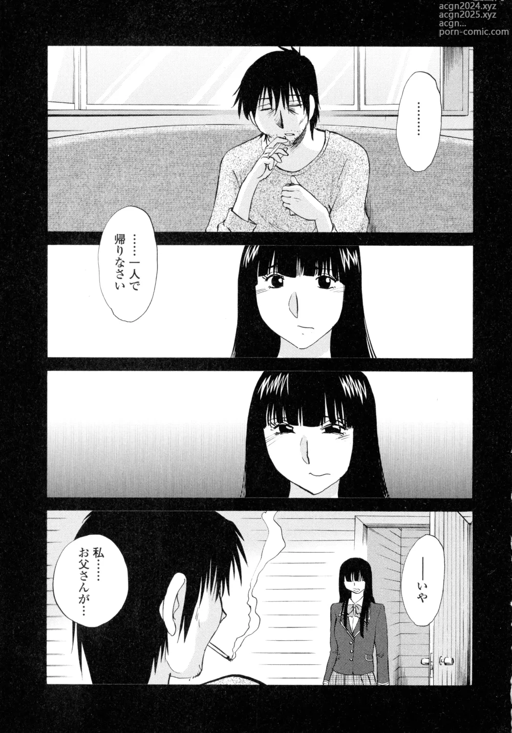 Page 9 of manga Monokage no Iris 2