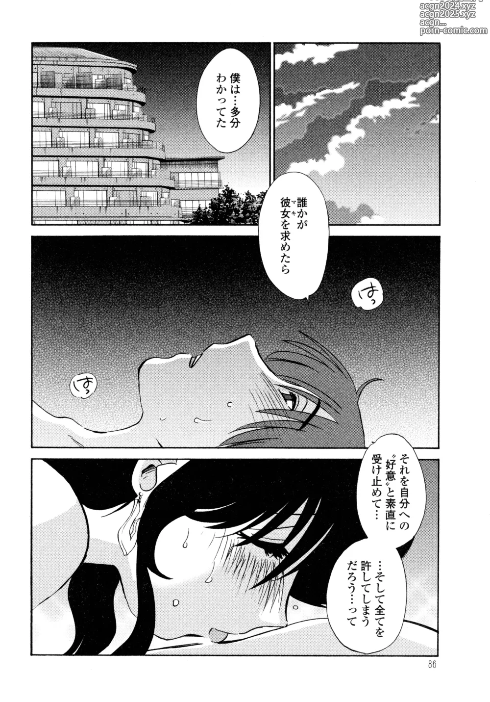 Page 88 of manga Monokage no Iris 2