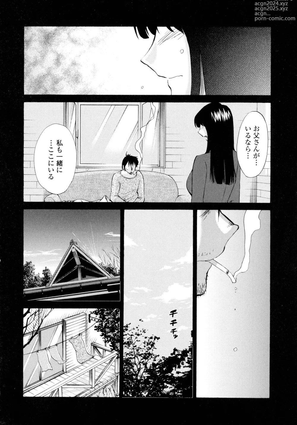 Page 10 of manga Monokage no Iris 2