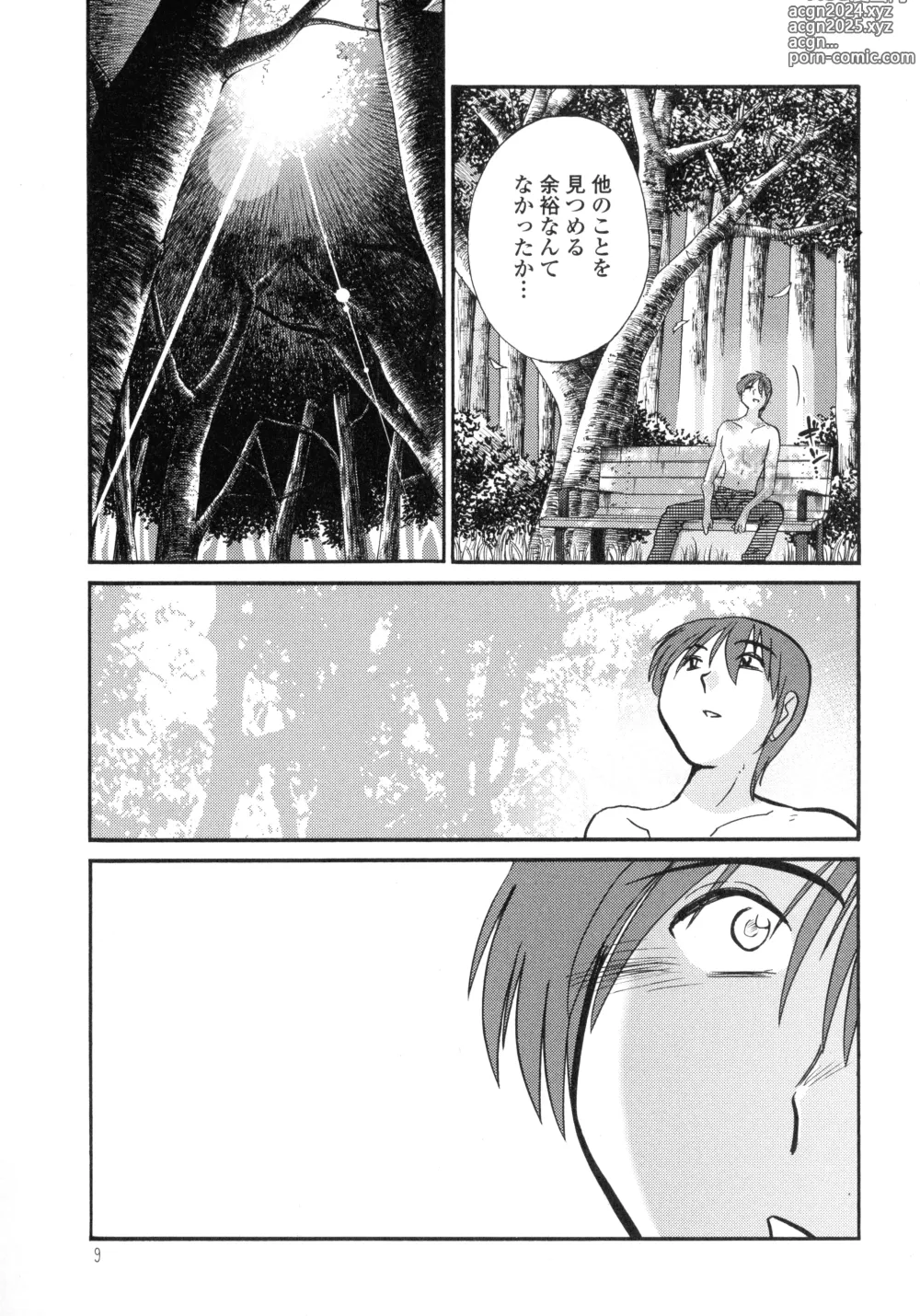 Page 11 of manga Monokage no Iris 3