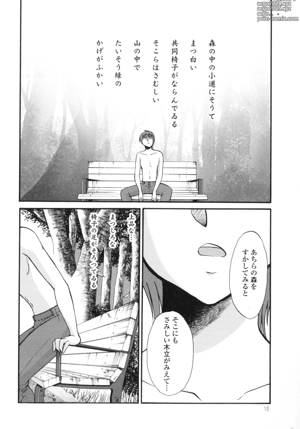 Page 12 of manga Monokage no Iris 3