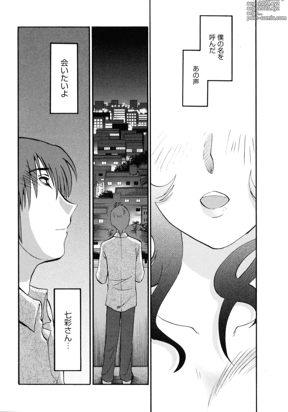 Page 115 of manga Monokage no Iris 3