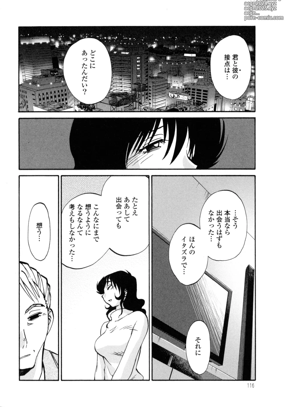 Page 117 of manga Monokage no Iris 3