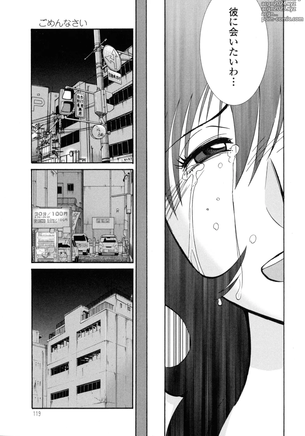 Page 120 of manga Monokage no Iris 3