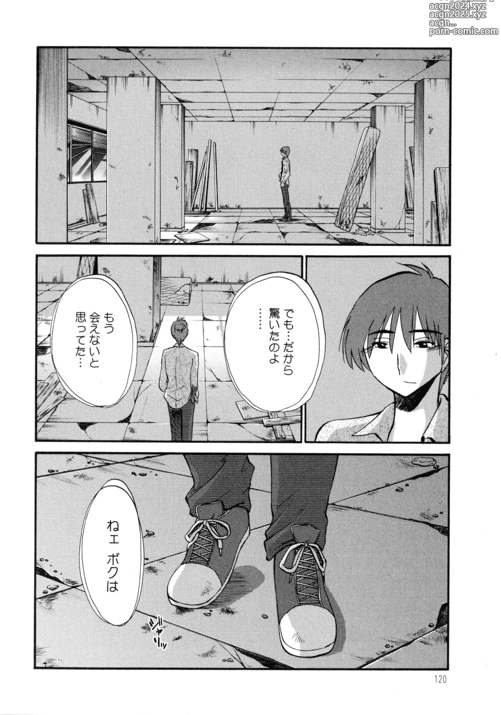 Page 121 of manga Monokage no Iris 3